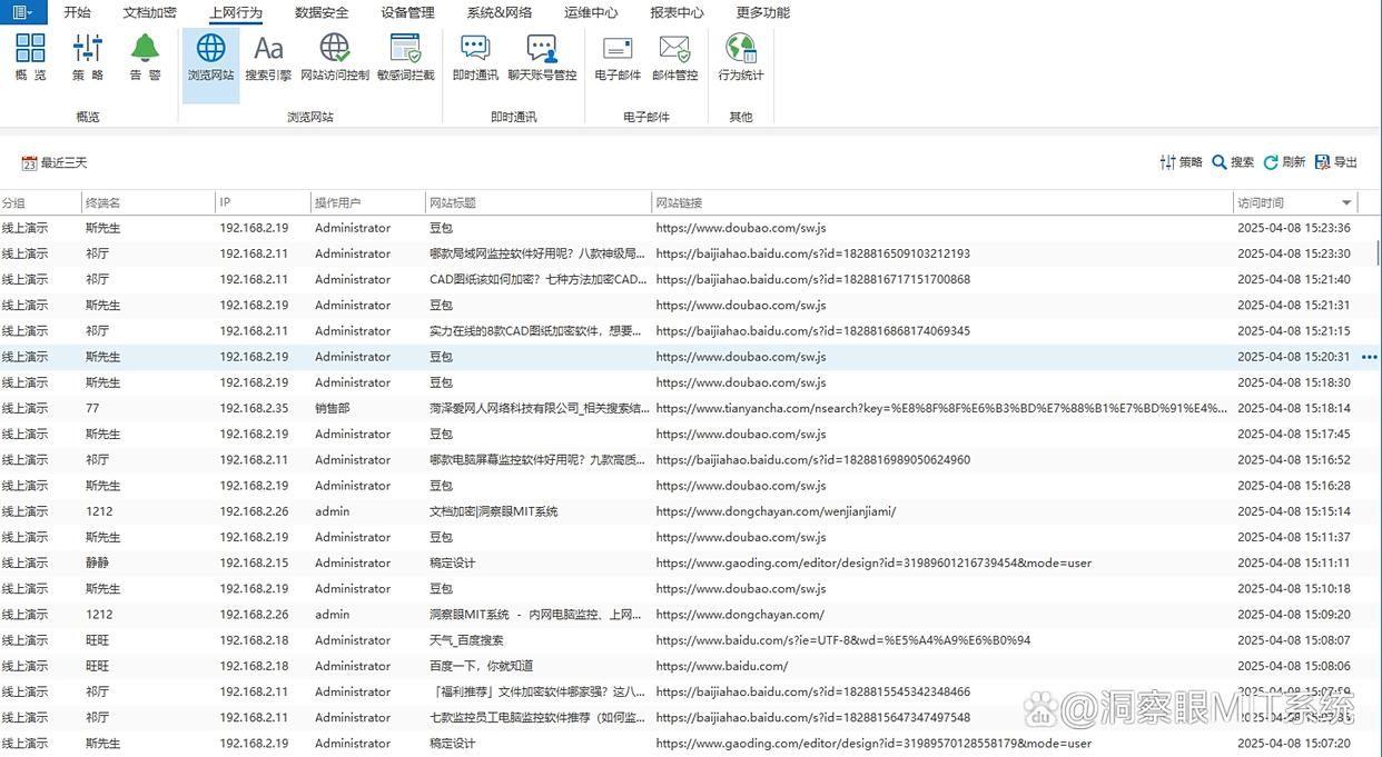 想监控上网行为?这五个上网监控方法教学,快来试一试!(图3) 想监控上网行为?这五个上网监控方法教学,快来试一试!(图3)
