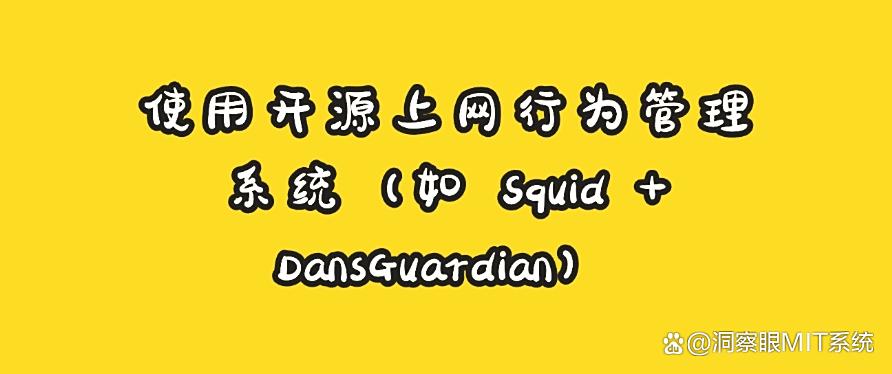 想监控上网行为?这五个上网监控方法教学,快来试一试!(图9) 想监控上网行为?这五个上网监控方法教学,快来试一试!(图9)