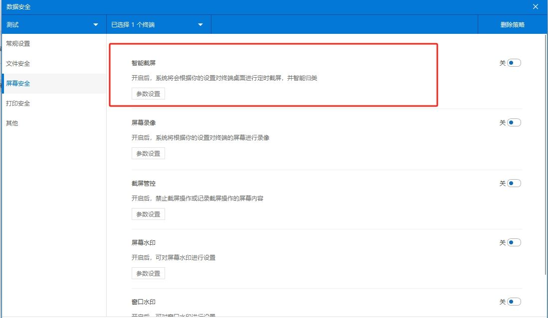 电脑屏幕监控软件哪款好？分享6款宝藏级屏幕监控软件 ，记得收藏(图4)