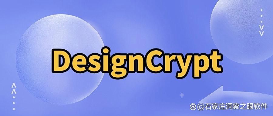 怎么给图纸加密?七款图纸加密软件分享,公司都在用!(图8)