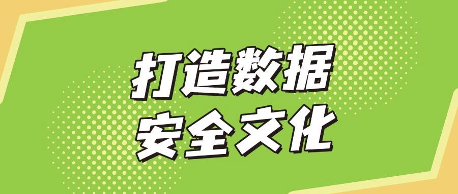 数据防泄密有哪些方法?八大方法告诉你数据怎么防泄密!赶快收藏(图9) 数据防泄密有哪些方法?八大方法告诉你数据怎么防泄密!赶快收藏(图9)