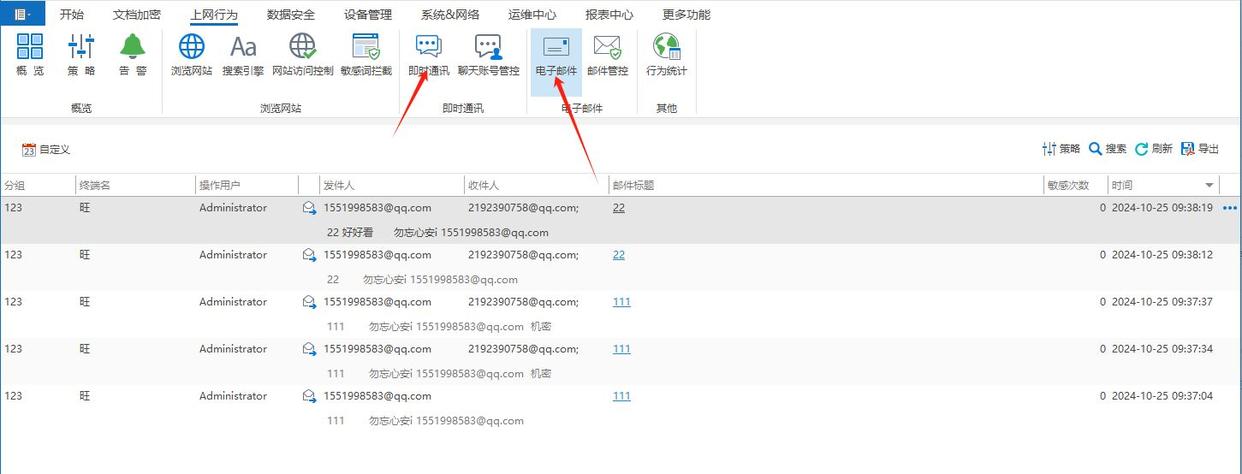远程实时监控电脑屏幕软件有哪些?分享八款实时监控APP,2025最新(图6)
