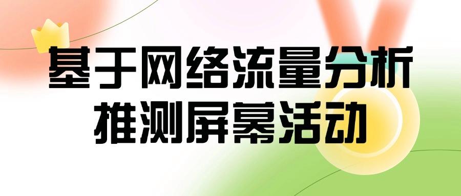 远程实时监控电脑屏幕有哪些方法?分享8个监控电脑屏幕方法!(图8)