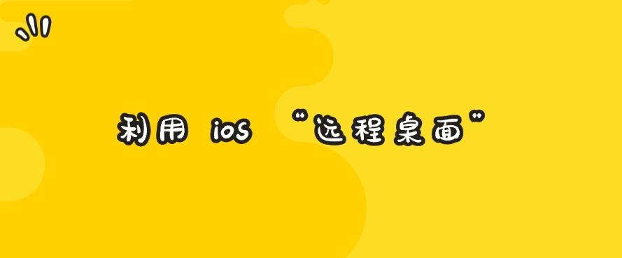 如何远程实时监控电脑?7 种超简单的远程监控方法!(图9) 如何远程实时监控电脑?7 种超简单的远程监控方法!(图9)