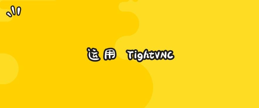 如何远程实时监控电脑?7 种超简单的远程监控方法!(图8) 如何远程实时监控电脑?7 种超简单的远程监控方法!(图8)