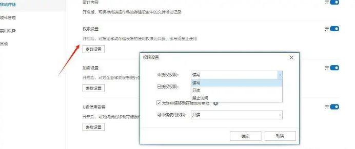 文件如何加密?五种简单的文件加密设置方法,简单高效!(图4) 文件如何加密?五种简单的文件加密设置方法,简单高效!(图4)