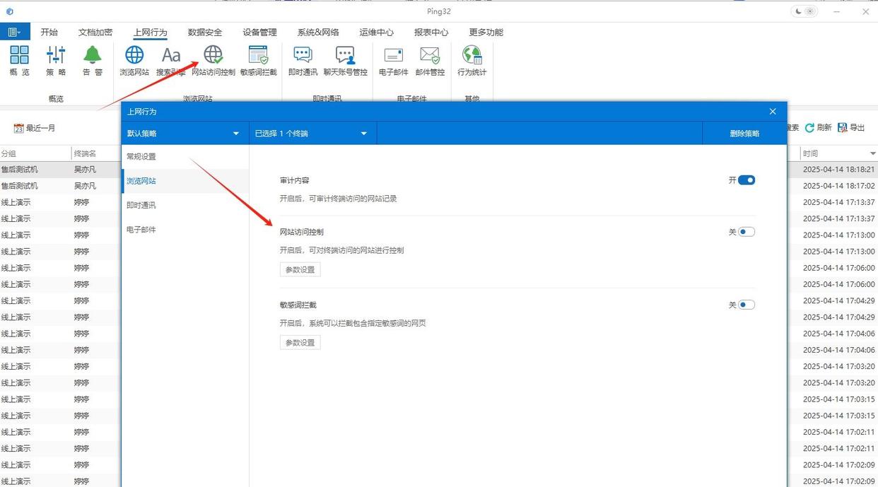上网行为管理软件哪个好？分享六个宝藏的上网行为软件 app！码住啦！(图3)