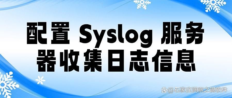 担心局域网安全|怎么监控局域网?科普7个局域网实时监控方法!(图9)