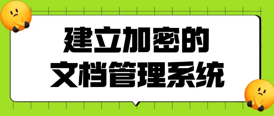 图纸加密方法有哪几种?七种告诉你如何加密图纸,快速学会!(图6) 图纸加密方法有哪几种?七种告诉你如何加密图纸,快速学会!(图6)