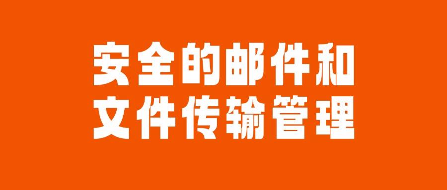 dlp数据防泄漏方法有哪些?如何防止数据泄漏?这五个方法很有效(图6) dlp数据防泄漏方法有哪些?如何防止数据泄漏?这五个方法很有效(图6)