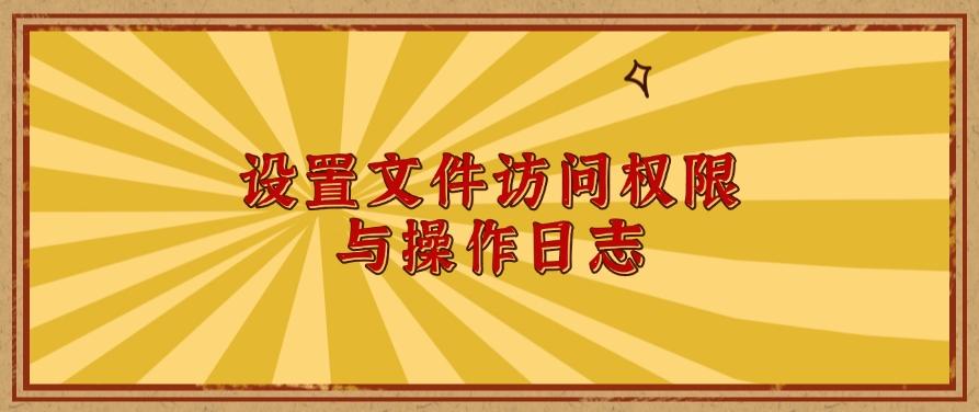 公司怎么发现员工泄密的？这五种方法轻松解决，文件安全妥妥的(图8)