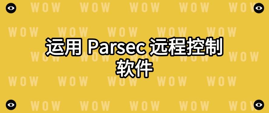 监控屏幕的方法有哪些？六个屏幕监控小措施，快收藏！(图6)