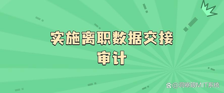 公司如何防止员工泄密？员工防泄密的七个小技巧，你知道哪个？(图10)