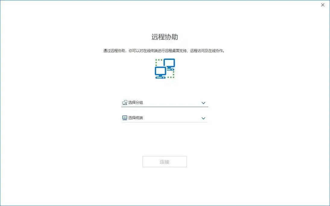 如何远程实时监控电脑屏幕?不难?这五种监控方法,分分钟学会!(图5) 如何远程实时监控电脑屏幕?不难?这五种监控方法,分分钟学会!(图5)