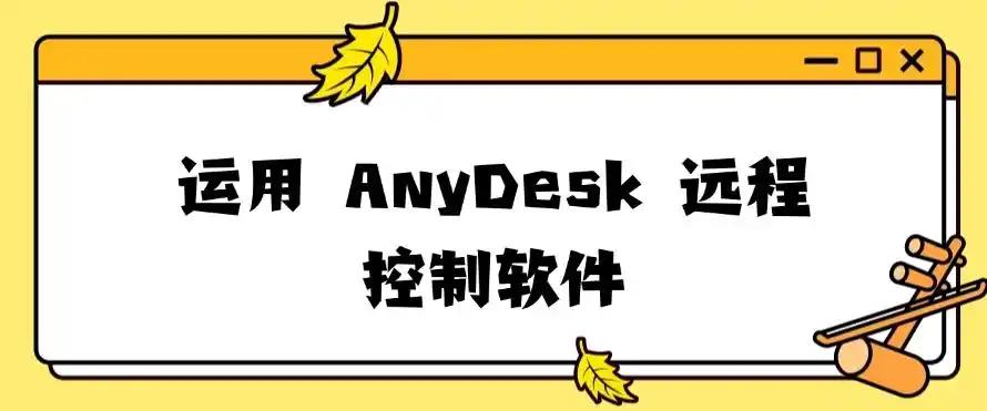 如何远程实时监控电脑屏幕?不难?这五种监控方法,分分钟学会!(图7) 如何远程实时监控电脑屏幕?不难?这五种监控方法,分分钟学会!(图7)