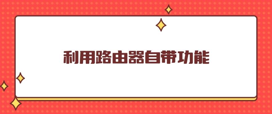 如何监控局域网？分享五个监控局域网的小妙招，快码住学起来！(图7)