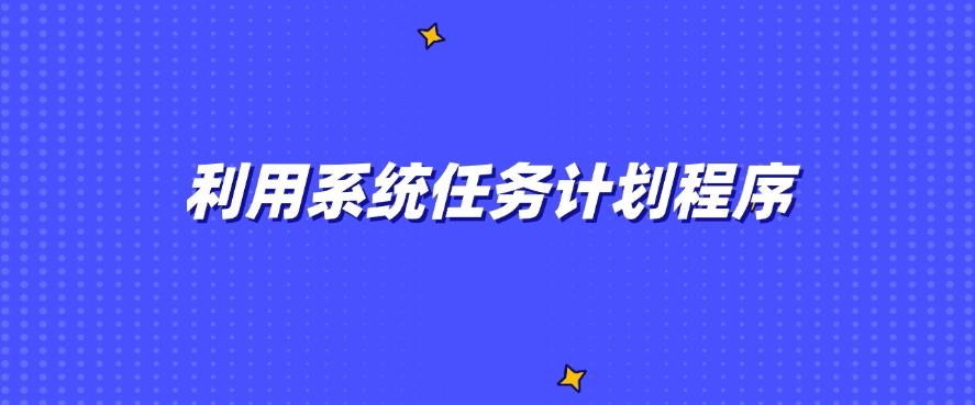 想监控电脑？分享七种简单好操作的电脑监控方法，码住啦！(图6)