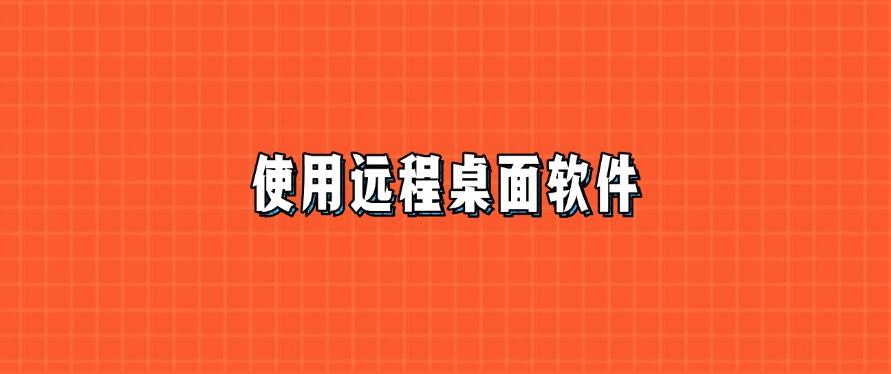 电脑的使用状况怎么监控?分享六种电脑监控方法,记得码住!(图9) 电脑的使用状况怎么监控?分享六种电脑监控方法,记得码住!(图9)