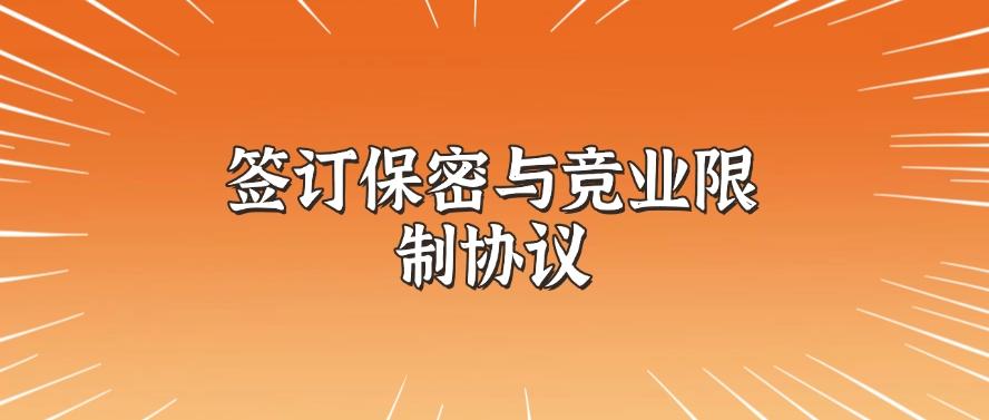 公司如何防止员工泄密?防止员工泄密的七大措施,你知道哪个?(图7) 公司如何防止员工泄密?防止员工泄密的七大措施,你知道哪个?(图7)