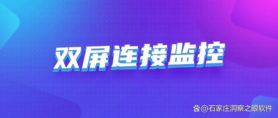 想监控电脑有什么方法?分享6个常见的电脑监控方法,快速学会(图9)