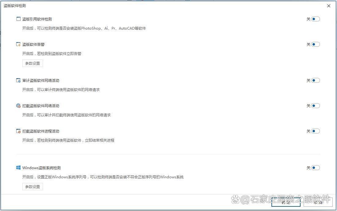 怎么禁止软件程序运行?五个实用技巧教你轻松禁止软件运行(图3)