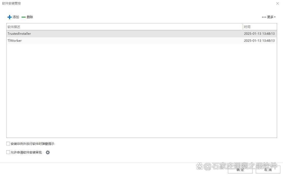 怎么禁止软件程序运行?五个实用技巧教你轻松禁止软件运行(图4)