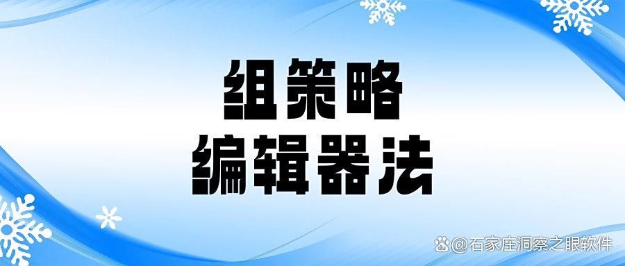 怎么禁止软件程序运行?五个实用技巧教你轻松禁止软件运行(图7)