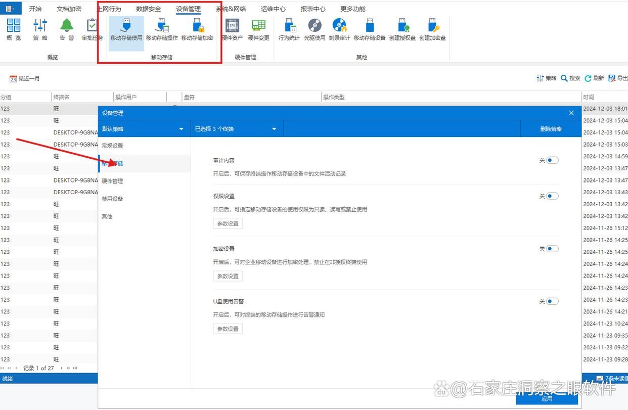 USB端口禁用方法|USB端口禁用推荐五个方法！干货分享(图4)
