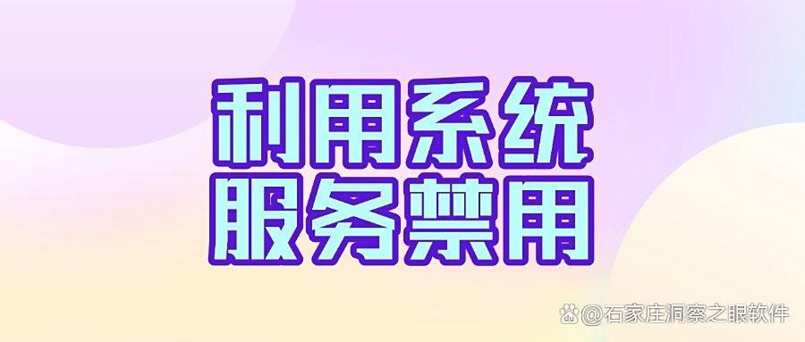 USB端口禁用方法|USB端口禁用推荐五个方法！干货分享(图8)