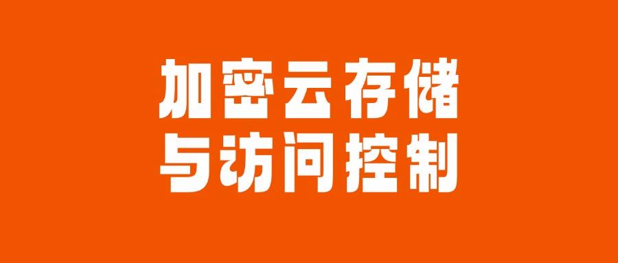 如何给图纸加密?五种图纸加密方法高效地防止图纸泄密,赶快收藏(图6) 如何给图纸加密?五种图纸加密方法高效地防止图纸泄密,赶快收藏(图6)