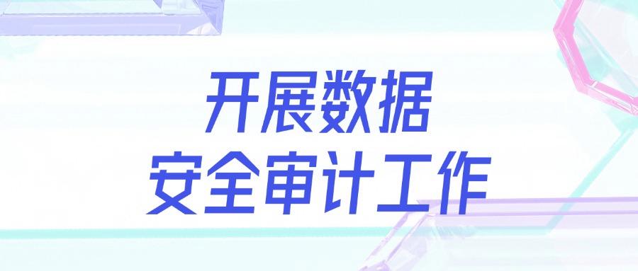 数据防泄漏系统是什么?数据防泄漏的六大方法讲解分享(图7)