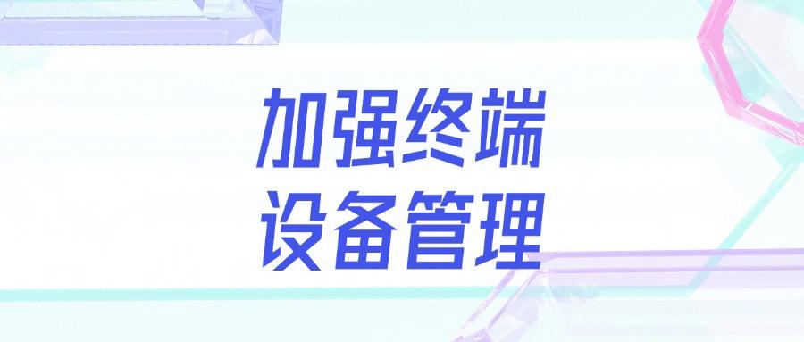 数据防泄漏系统是什么?数据防泄漏的六大方法讲解分享(图6)