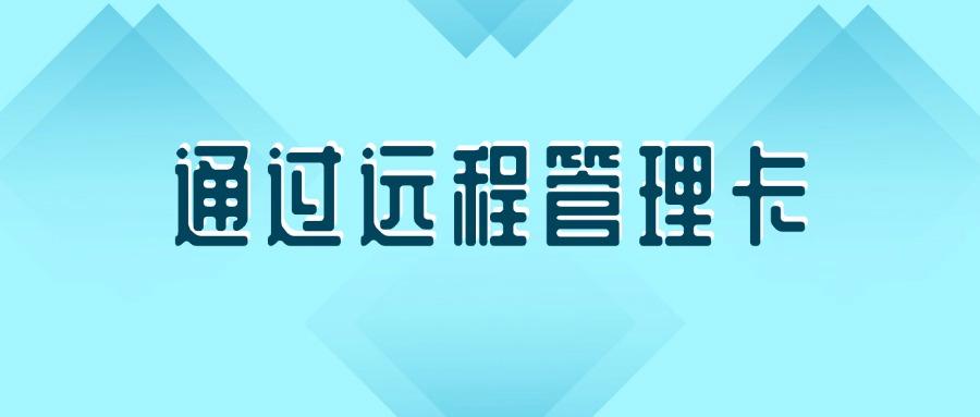 如何远程实时监控屏幕?总结六种远程监控屏幕方法,详细教学(图8)