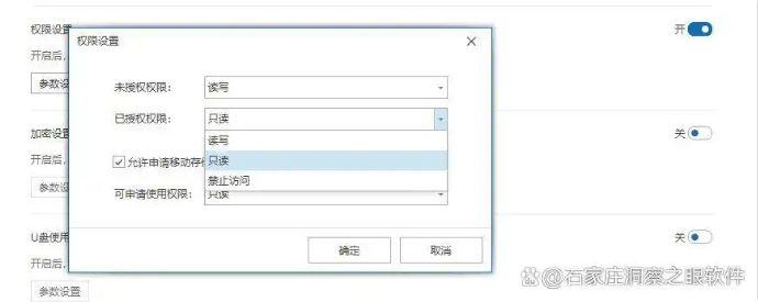 U盘怎么管理?分享六款U盘管理软件,码住啦!(图3) U盘怎么管理?分享六款U盘管理软件,码住啦!(图3)