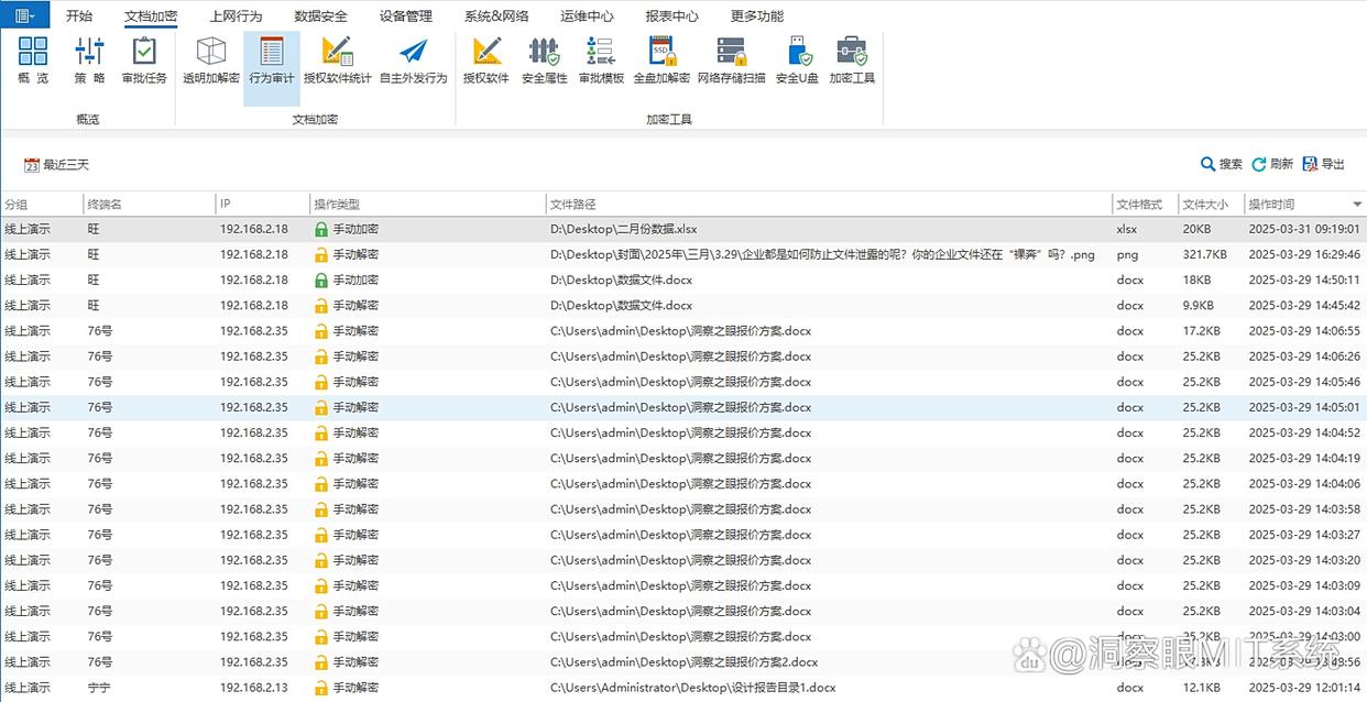 怎么给文件加密?守护文件安全,这六种加密方法,你知道哪个?(图5) 怎么给文件加密?守护文件安全,这六种加密方法,你知道哪个?(图5)