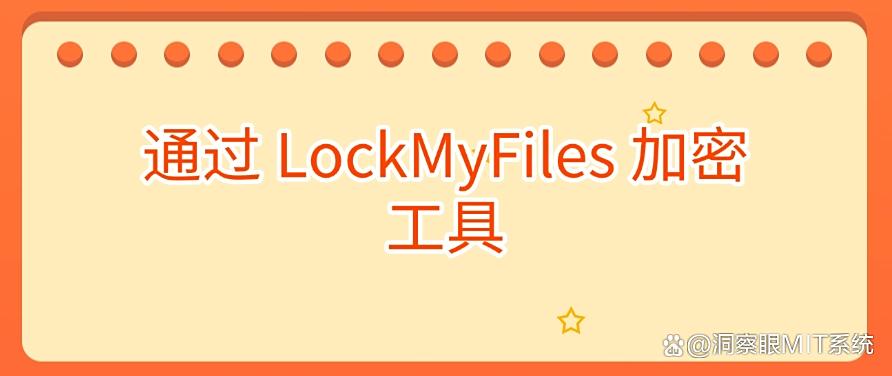 怎么给文件加密?守护文件安全,这六种加密方法,你知道哪个?(图7) 怎么给文件加密?守护文件安全,这六种加密方法,你知道哪个?(图7)