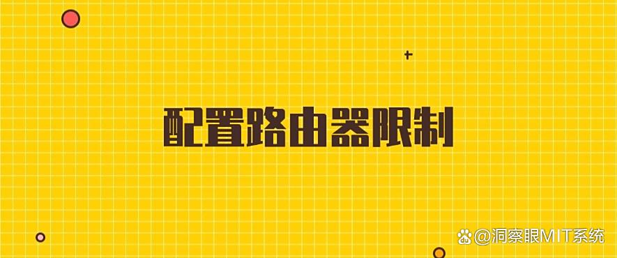 如何禁止电脑违规外联网络？分享五个简单的小妙招！(图6)