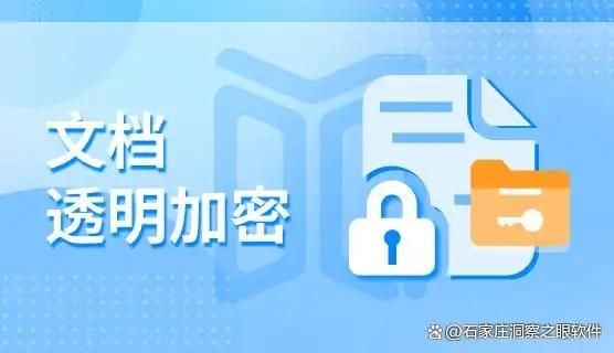 怎么直接给文件加密?常用10款文件加密软件分享，25年最新排行(图2)