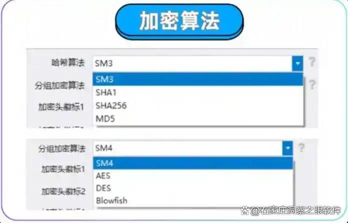 怎么直接给文件加密?常用10款文件加密软件分享，25年最新排行(图3)