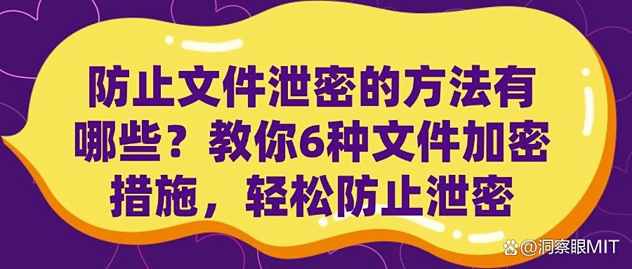 文件怎么加密?推荐这6个超简单的文件加密方法,轻松守护文件安全(图1) 文件怎么加密?推荐这6个超简单的文件加密方法,轻松守护文件安全(图1)