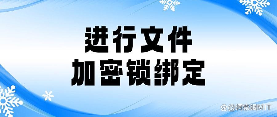 文件怎么加密?推荐这6个超简单的文件加密方法,轻松守护文件安全(图6) 文件怎么加密?推荐这6个超简单的文件加密方法,轻松守护文件安全(图6)