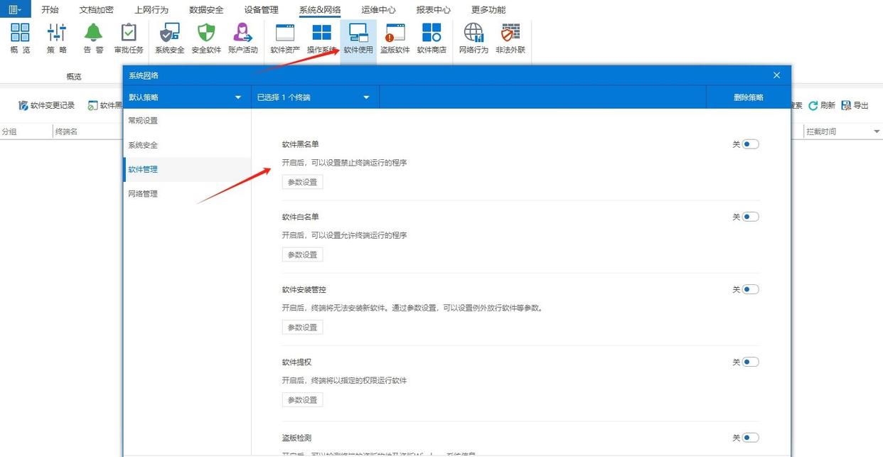 「禁止软件运行」如何禁止软件运行?四个实用小技巧,码住不后悔!(图2) 「禁止软件运行」如何禁止软件运行?四个实用小技巧,码住不后悔!(图2)