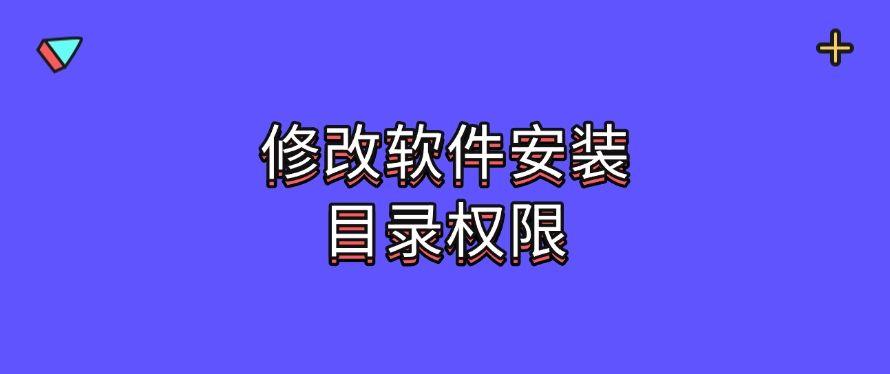 「禁止软件运行」如何禁止软件运行?四个实用小技巧,码住不后悔!(图6) 「禁止软件运行」如何禁止软件运行?四个实用小技巧,码住不后悔!(图6)