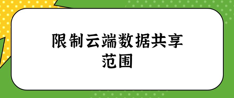 数据如何防止泄露？这六个防泄漏方法教给你，全面守护数据安全(图9)