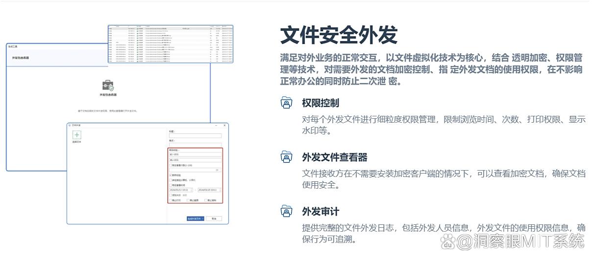 怕数据泄密?试试这七款数据防泄密软件APP,用过都说好!(图5) 怕数据泄密?试试这七款数据防泄密软件APP,用过都说好!(图5)