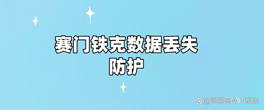 怕数据泄密?试试这七款数据防泄密软件APP,用过都说好!(图8) 怕数据泄密?试试这七款数据防泄密软件APP,用过都说好!(图8)