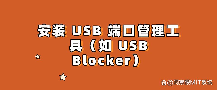 如何禁用USB接口？分享五个USB端口禁用的方法！(图9)