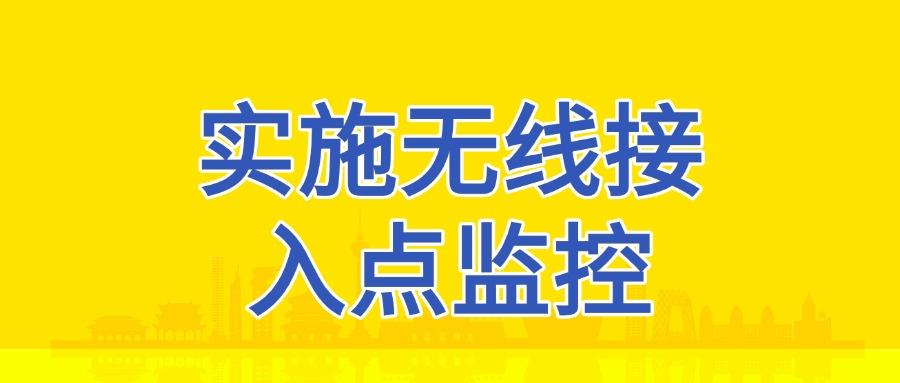 网络监控方法有哪些?六大好用的网络监控方法分析(图8) 网络监控方法有哪些?六大好用的网络监控方法分析(图8)