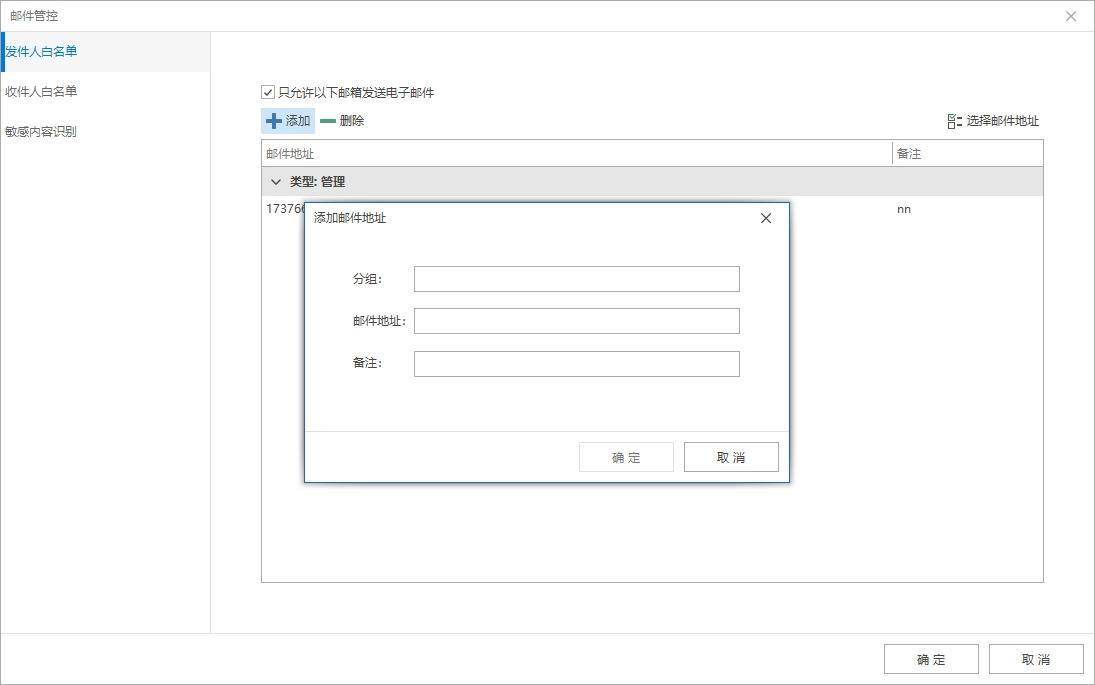 公司网络监控软件有哪些值得推荐?六款宝藏网络监控软件|2025最新整理!(图5) 公司网络监控软件有哪些值得推荐?六款宝藏网络监控软件|2025最新整理!(图5)
