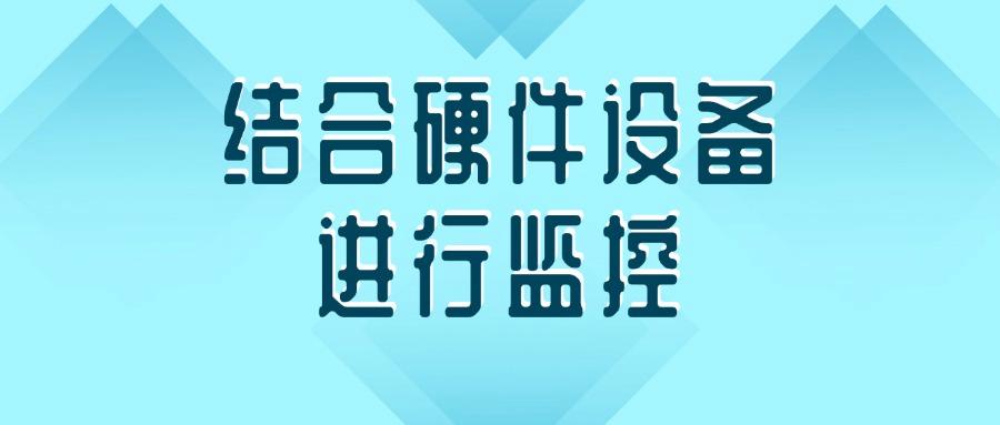 担心局域网安全|怎么监控局域网?科普五个局域网监控方法,实时监控!(图8) 担心局域网安全|怎么监控局域网?科普五个局域网监控方法,实时监控!(图8)